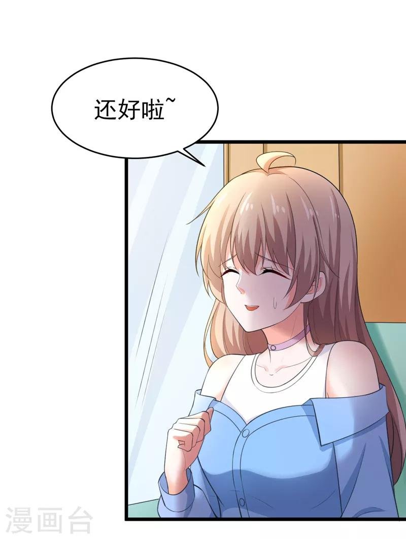 第47话 早上就被‘撩’