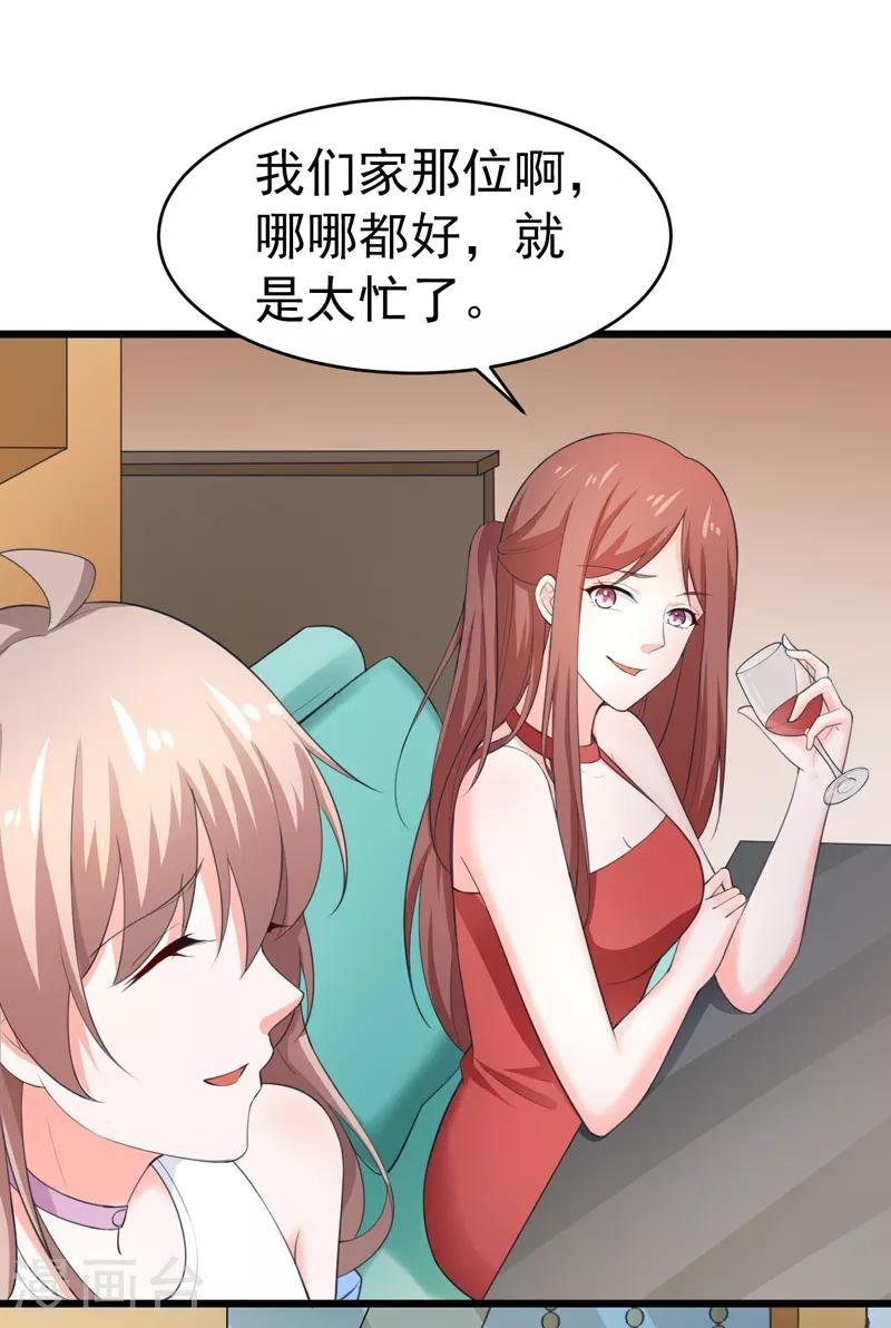 第47话 早上就被‘撩’