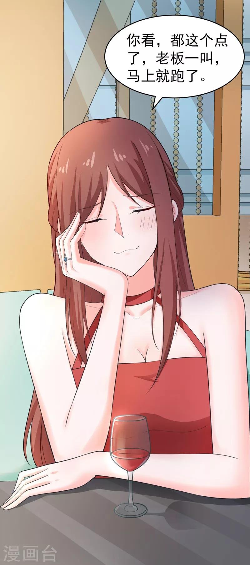 第47话 早上就被‘撩’