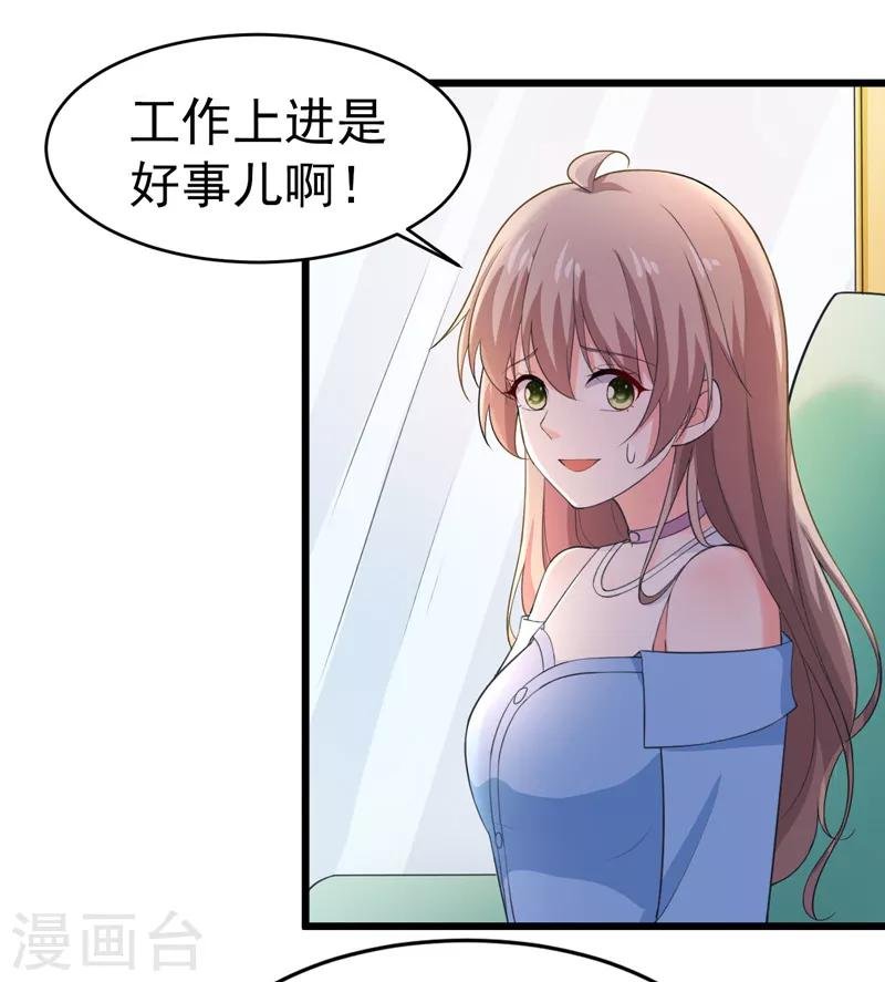 第47话 早上就被‘撩’