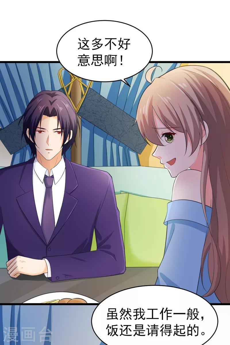 第47话 早上就被‘撩’