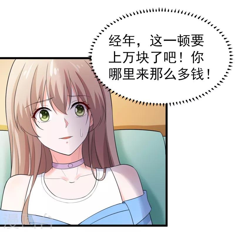 第47话 早上就被‘撩’