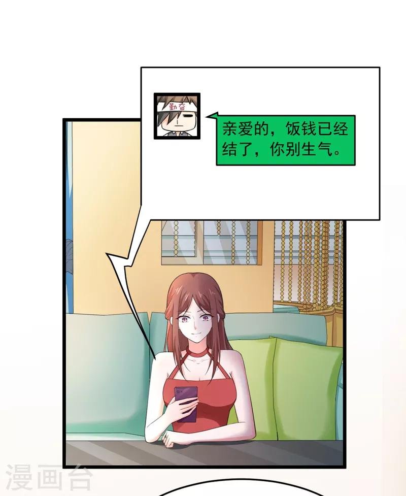 第47话 早上就被‘撩’