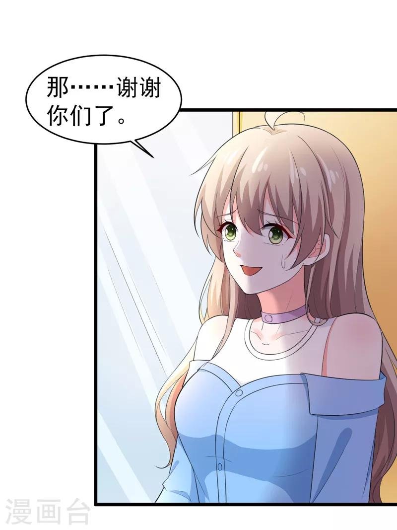 第47话 早上就被‘撩’