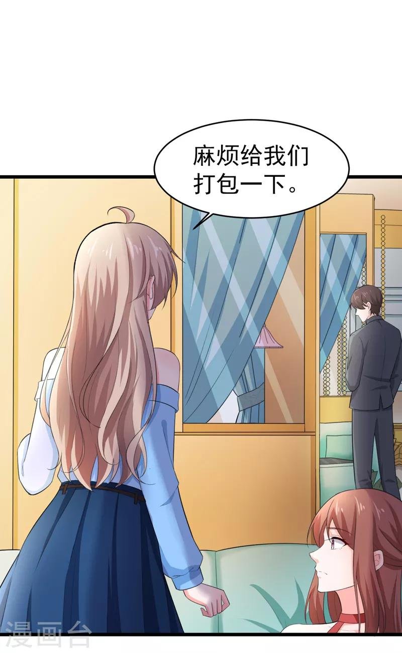第47话 早上就被‘撩’