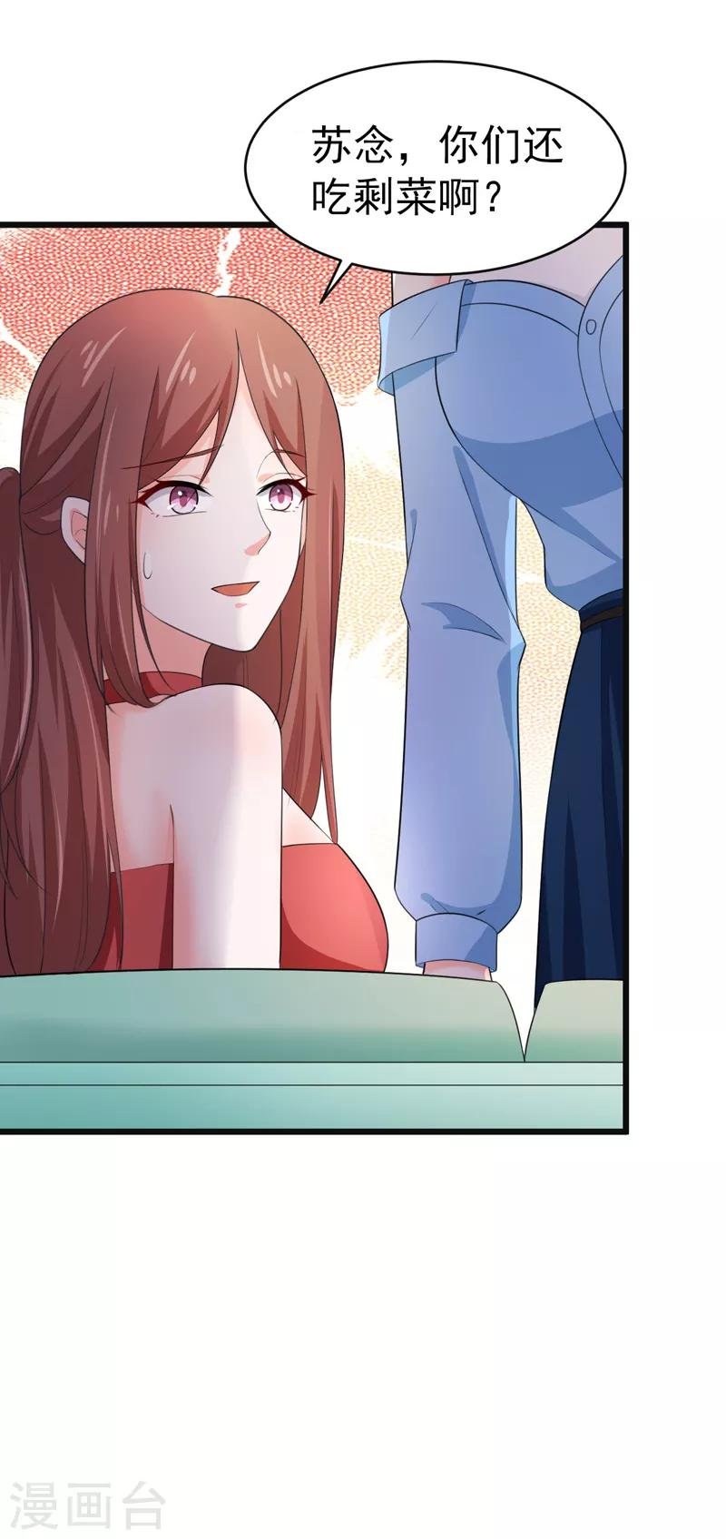 第47话 早上就被‘撩’