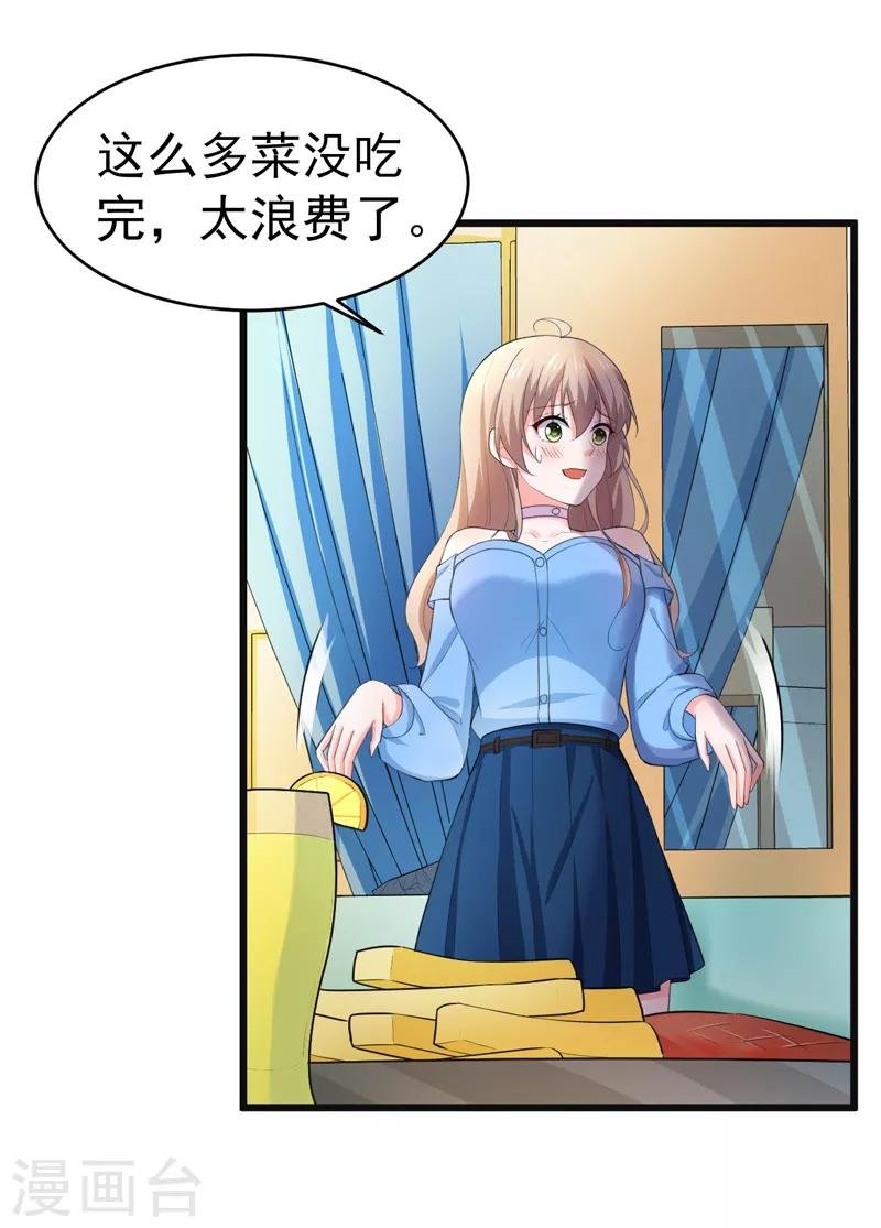第47话 早上就被‘撩’