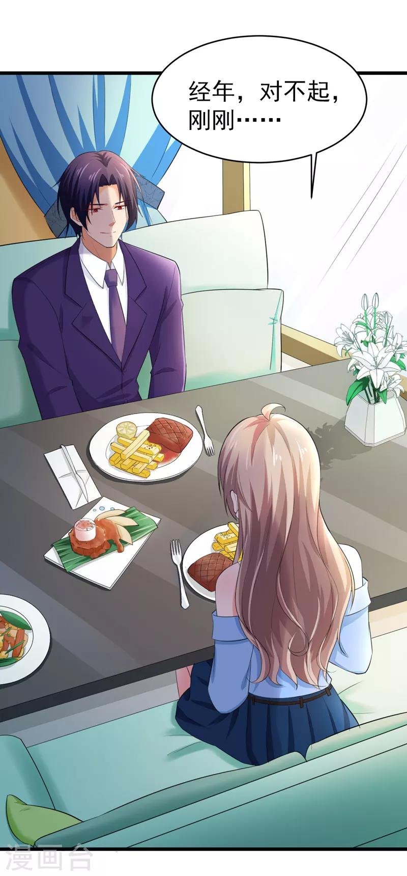 第47话 早上就被‘撩’