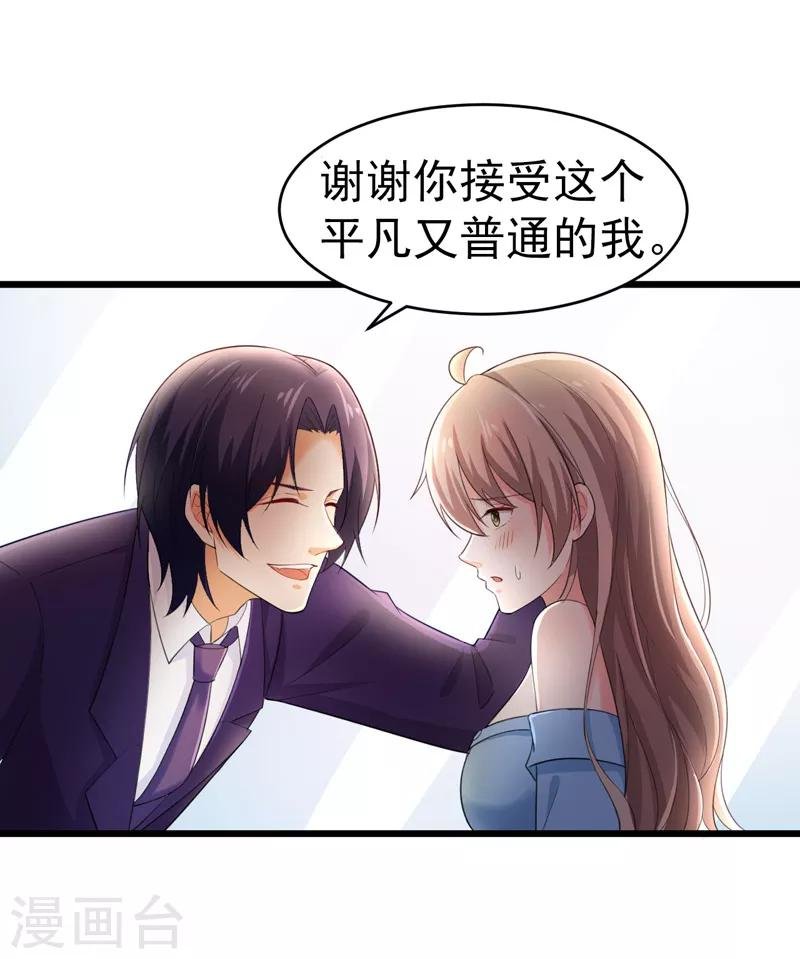 第47话 早上就被‘撩’