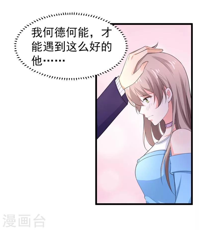 第47话 早上就被‘撩’