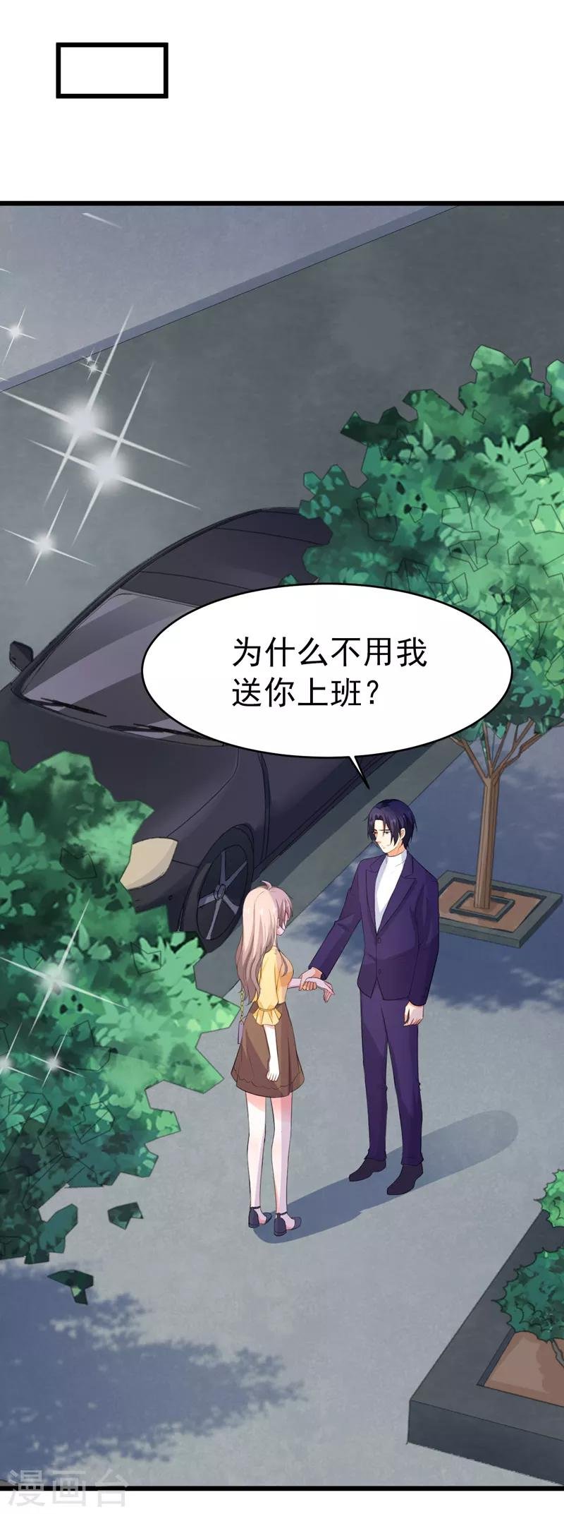 第47话 早上就被‘撩’