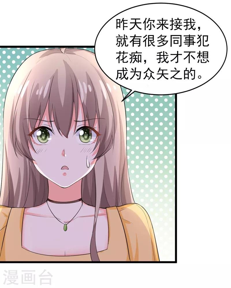 第47话 早上就被‘撩’