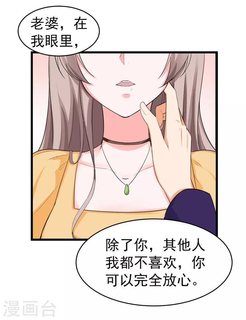 第47话 早上就被‘撩’