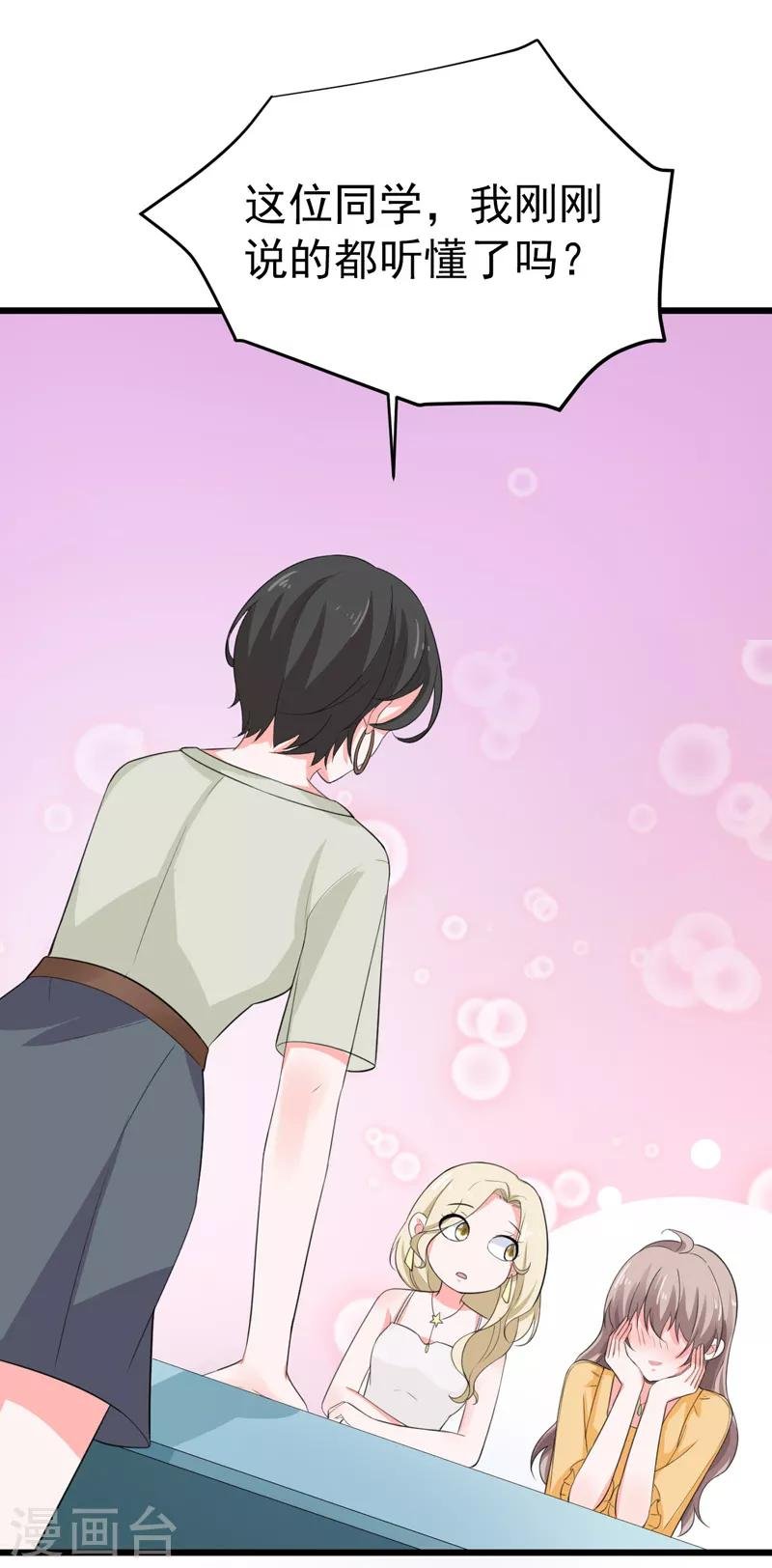 第47话 早上就被‘撩’