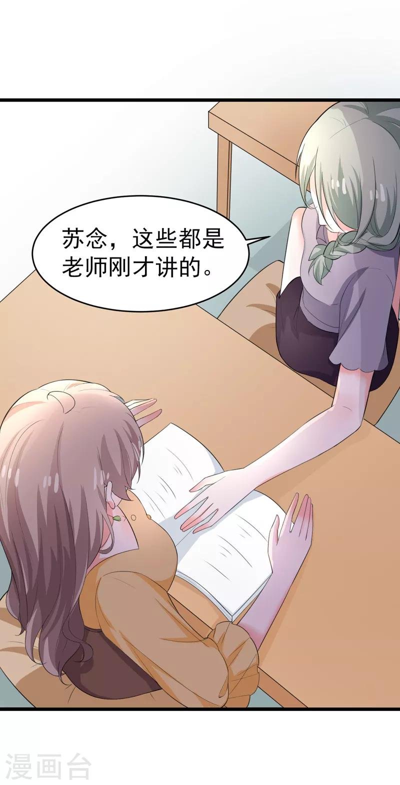 第47话 早上就被‘撩’
