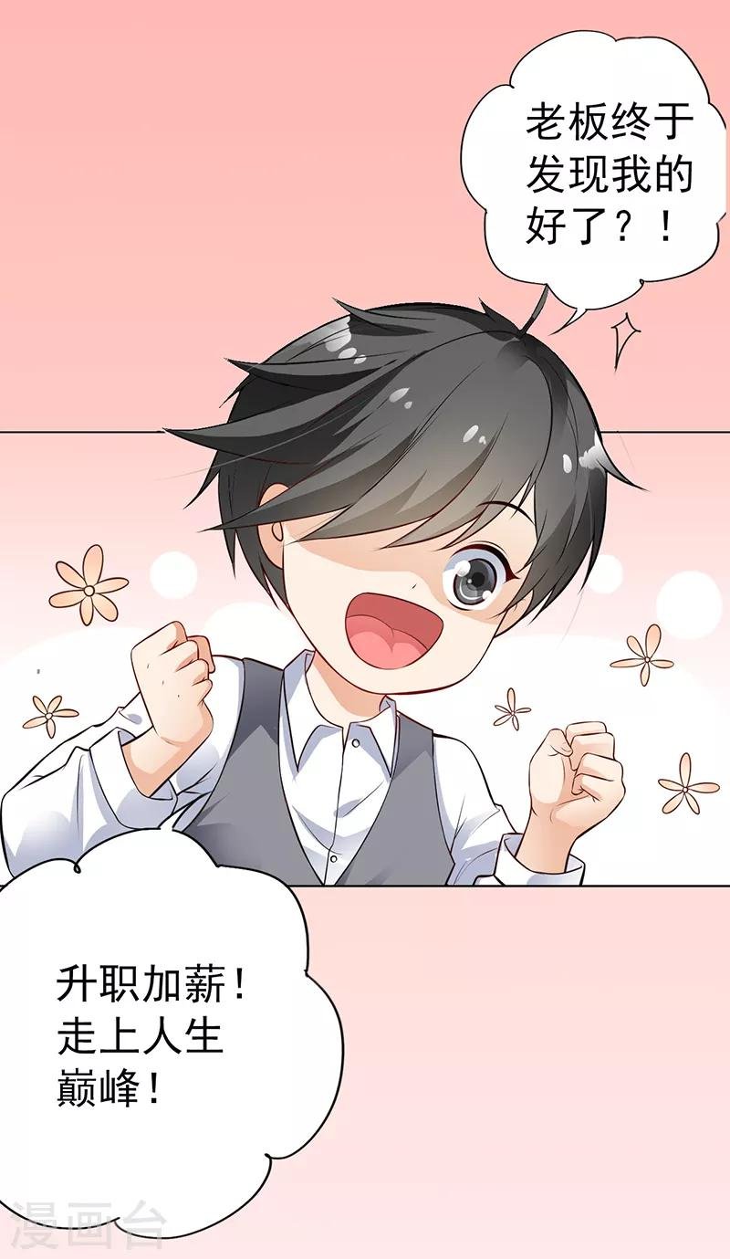 第47话 早上就被‘撩’
