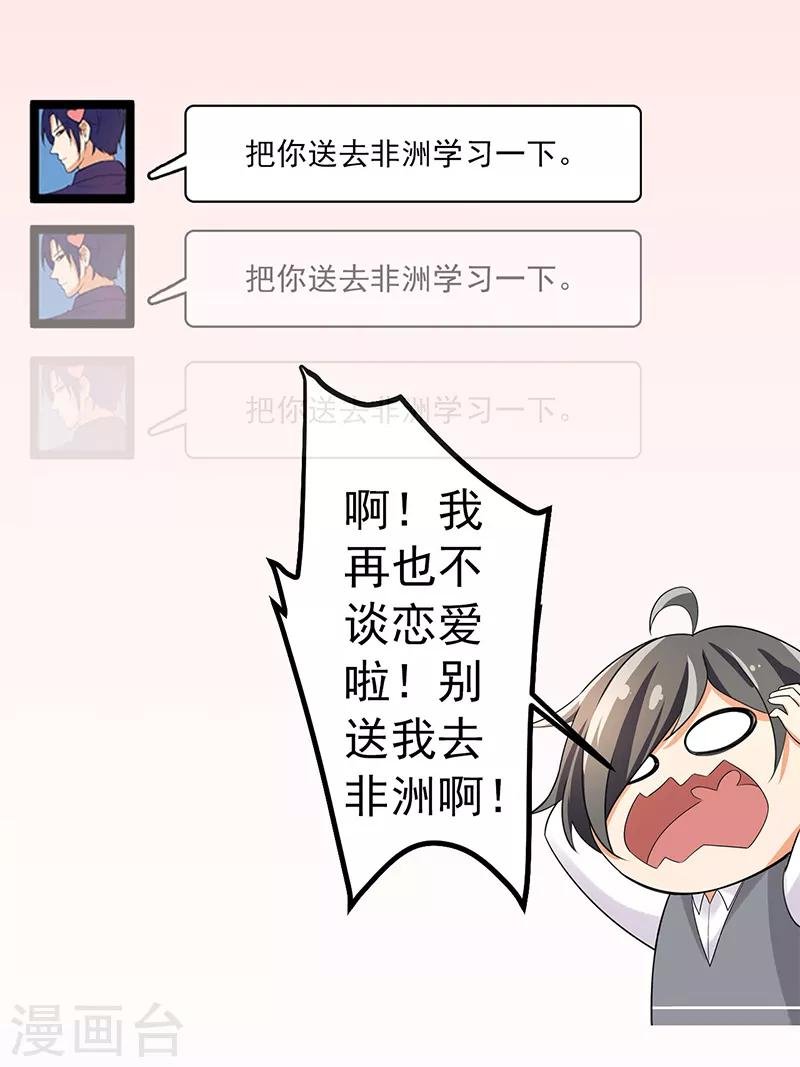 第47话 早上就被‘撩’