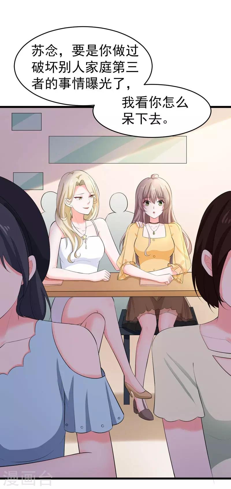 第48话 长的一样？