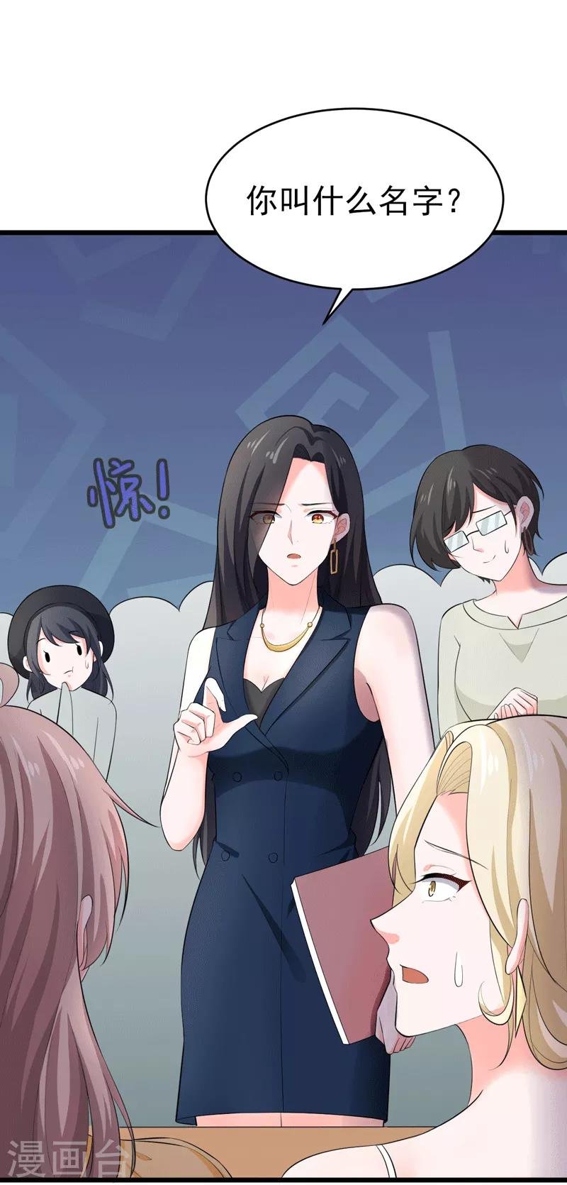 第48话 长的一样？