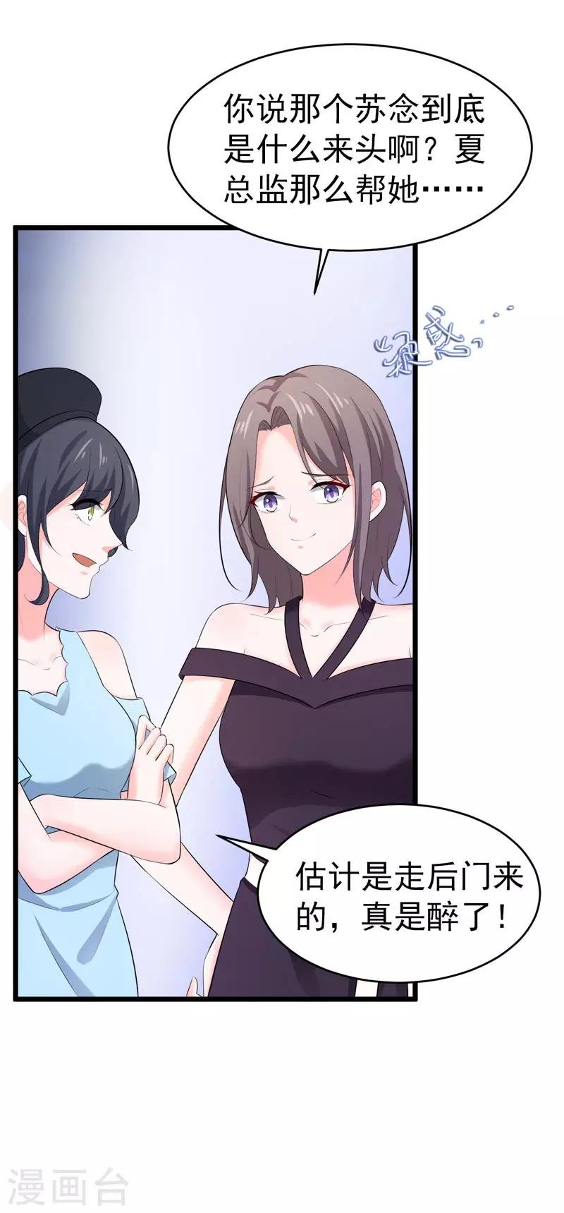 第48话 长的一样？