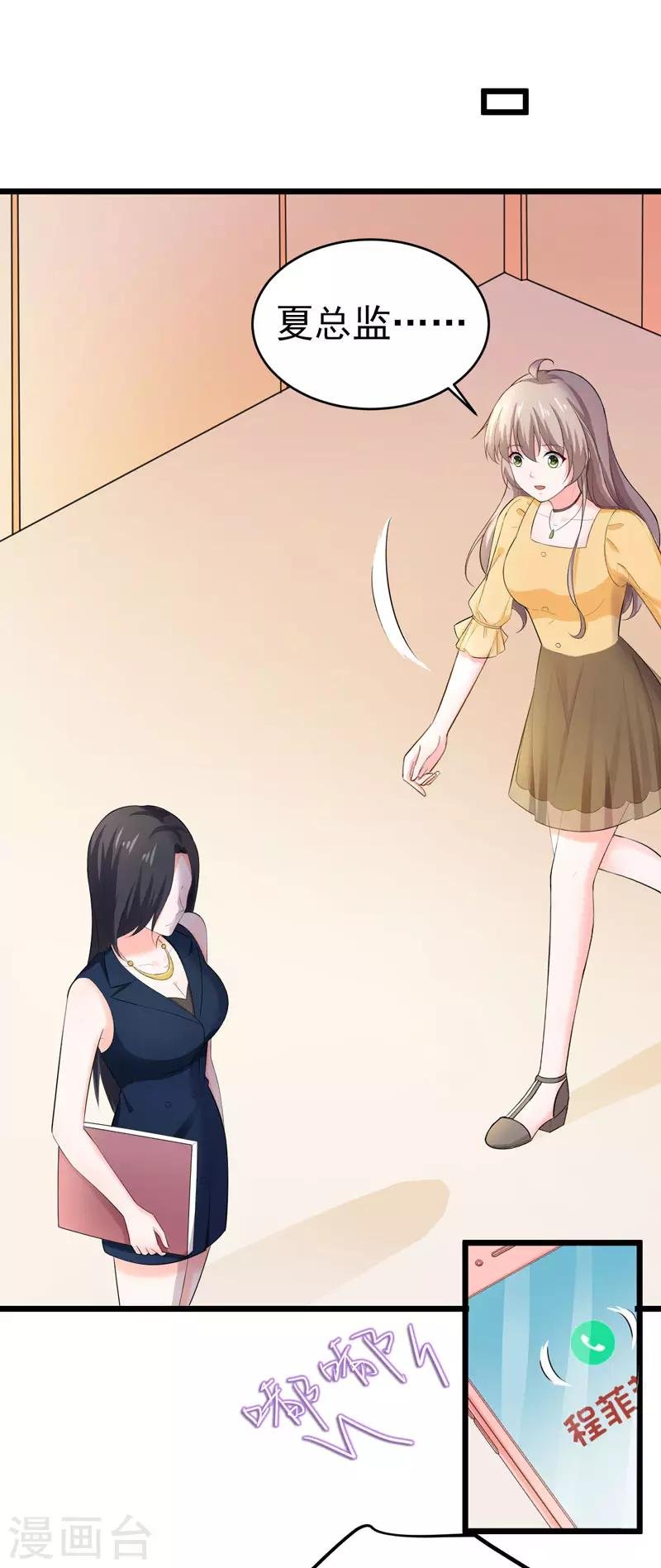 第48话 长的一样？