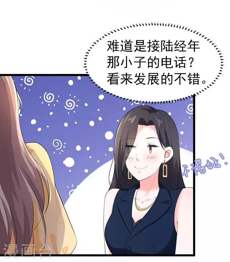 第48话 长的一样？