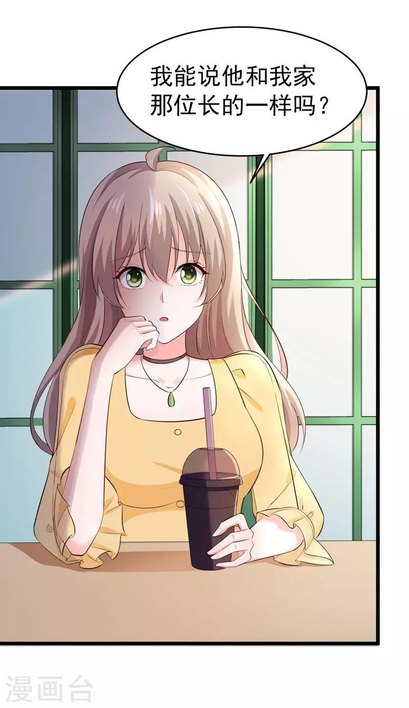 第48话 长的一样？