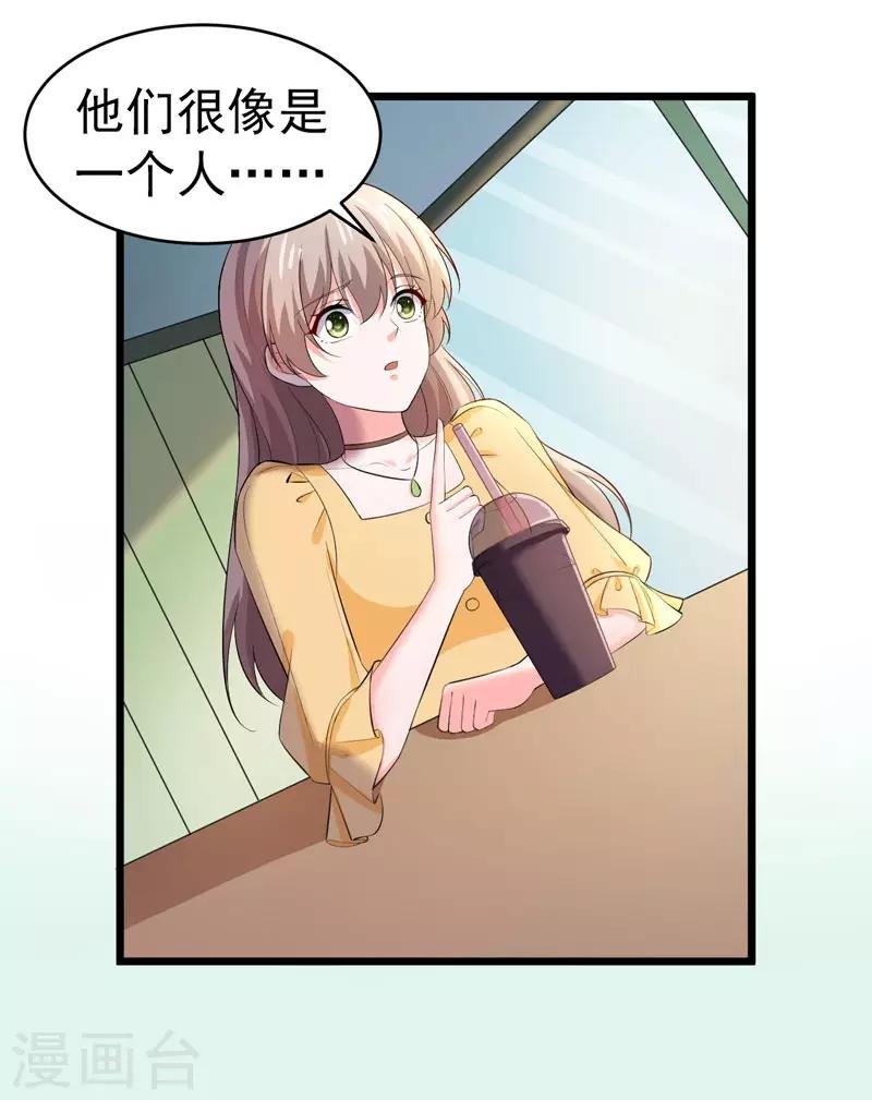 第48话 长的一样？