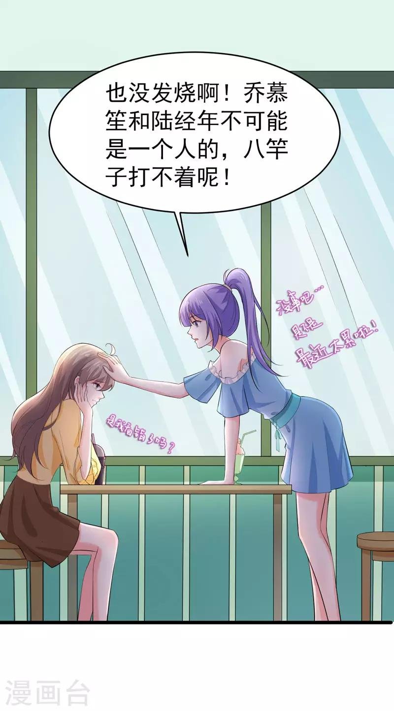 第48话 长的一样？