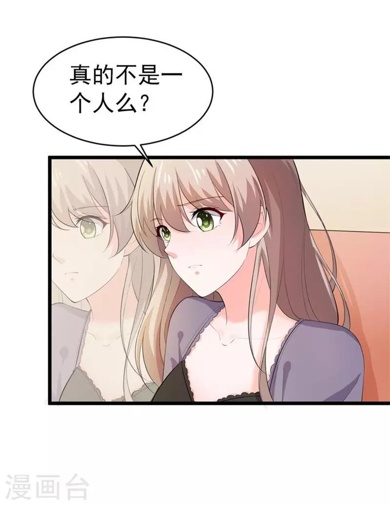第48话 长的一样？