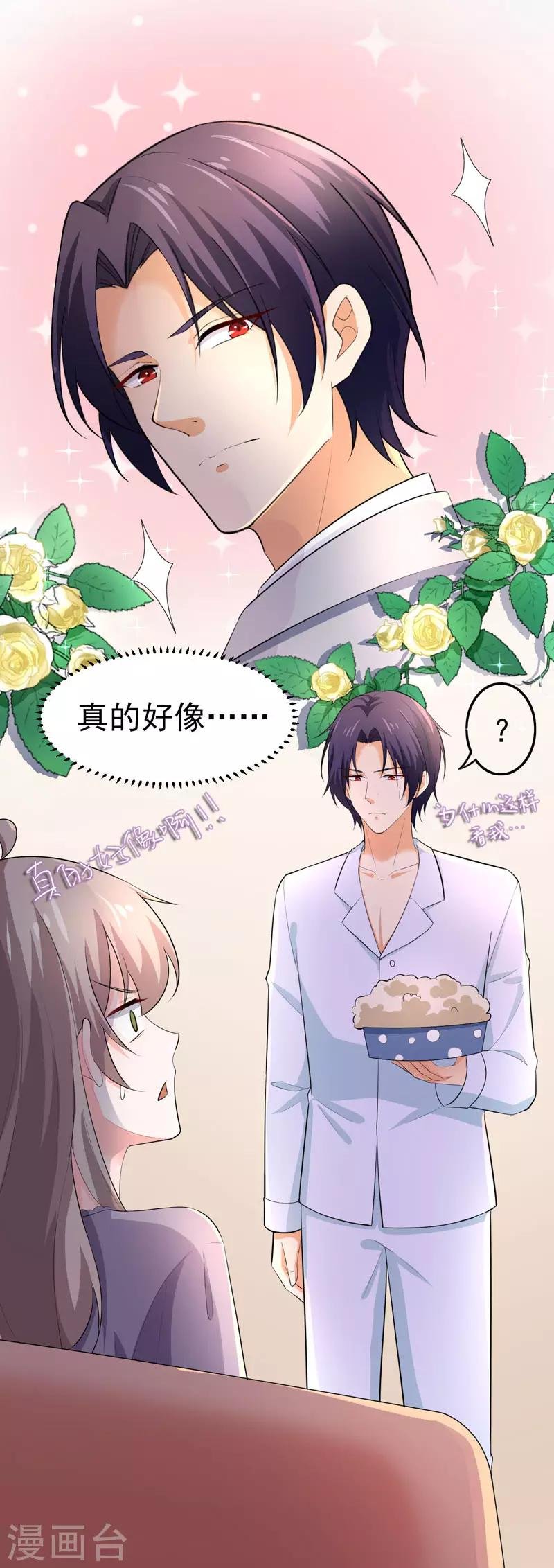 第48话 长的一样？
