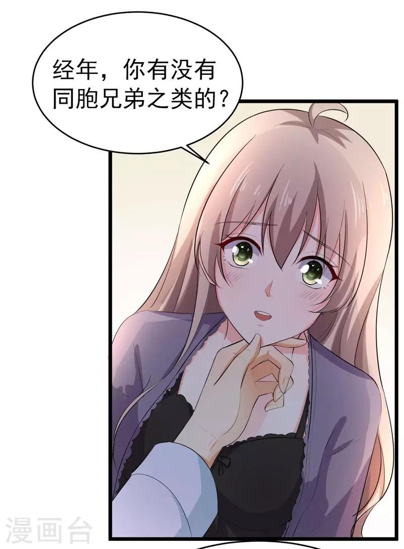 第48话 长的一样？