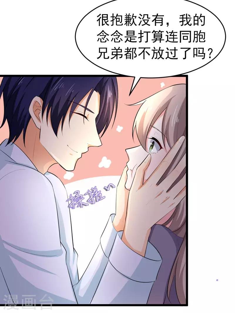 第48话 长的一样？