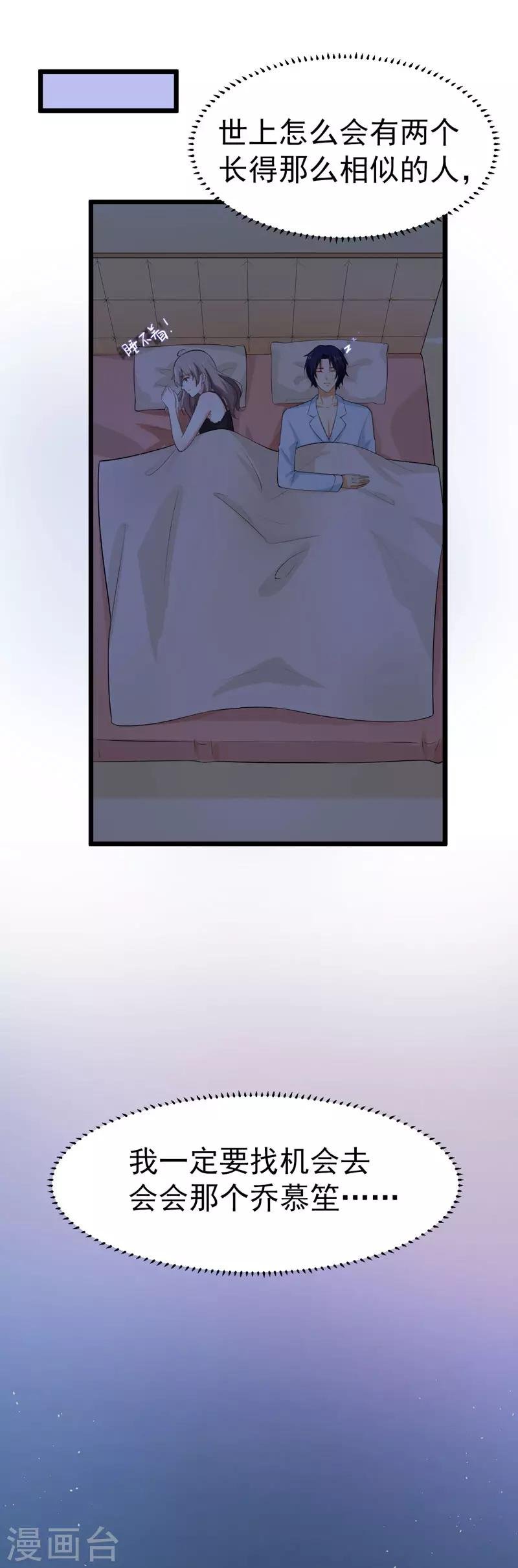 第48话 长的一样？