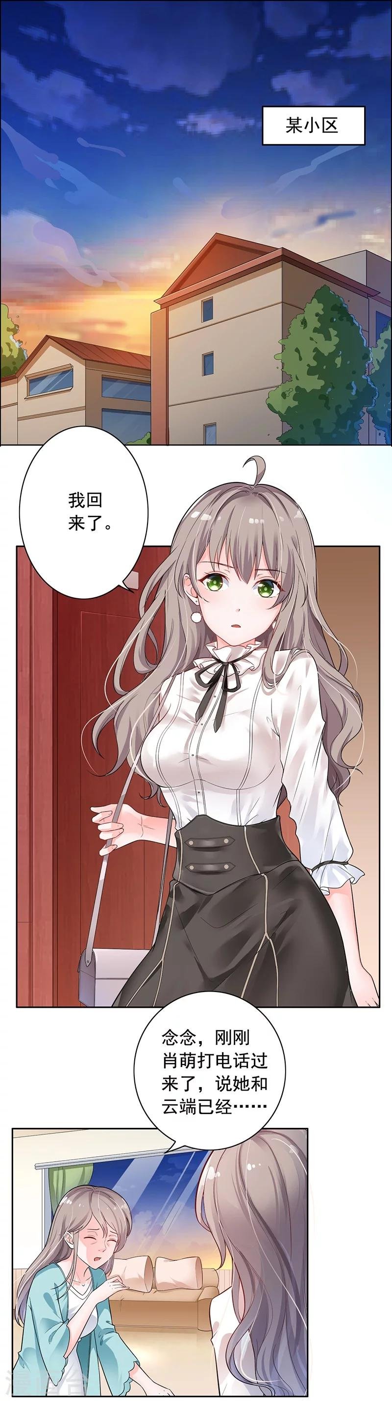 第4话 老公回来了