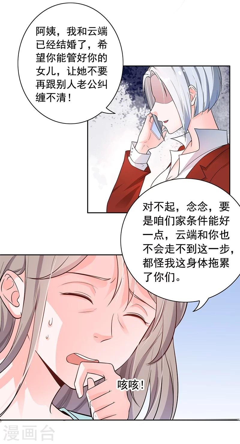 第4话 老公回来了