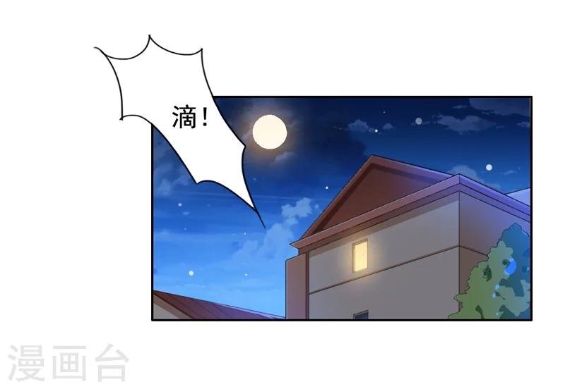 第4话 老公回来了