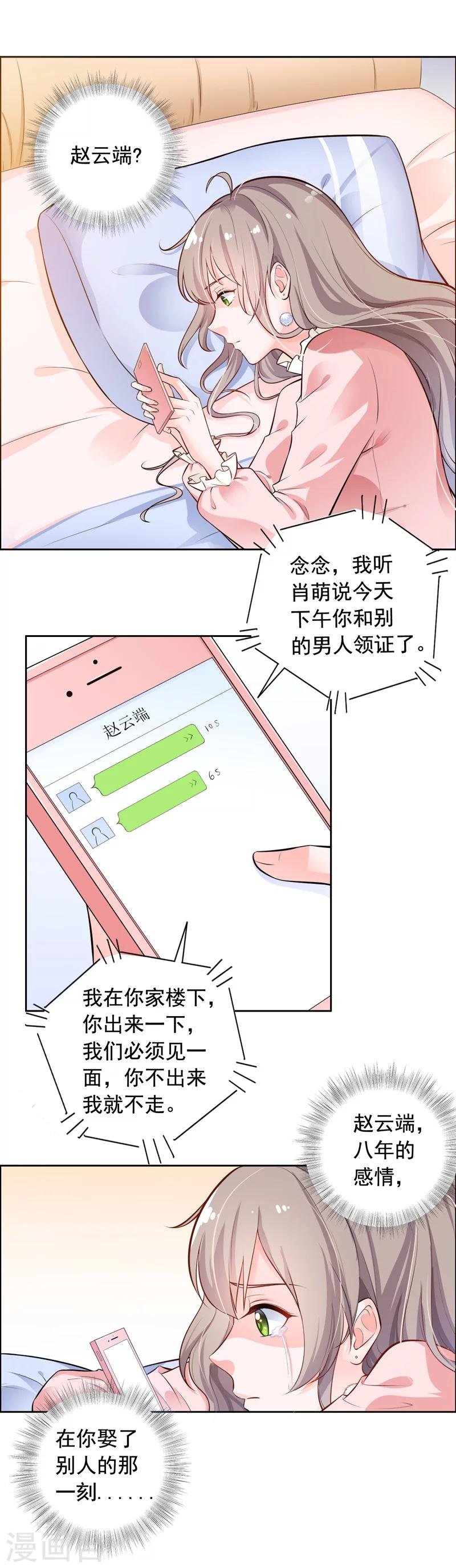第4话 老公回来了
