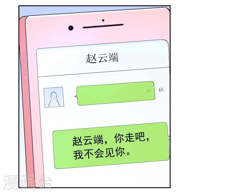 第4话 老公回来了