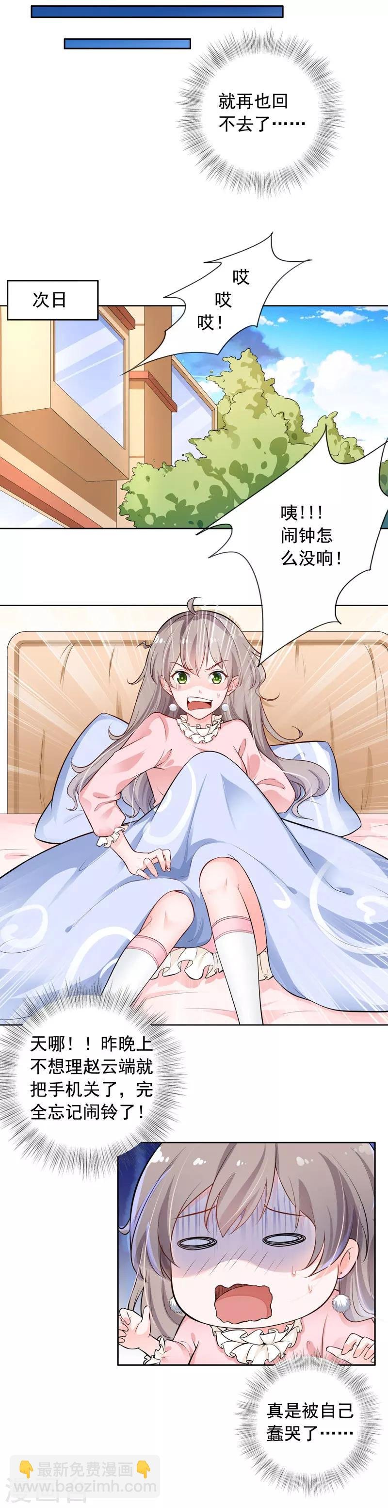 第4话 老公回来了