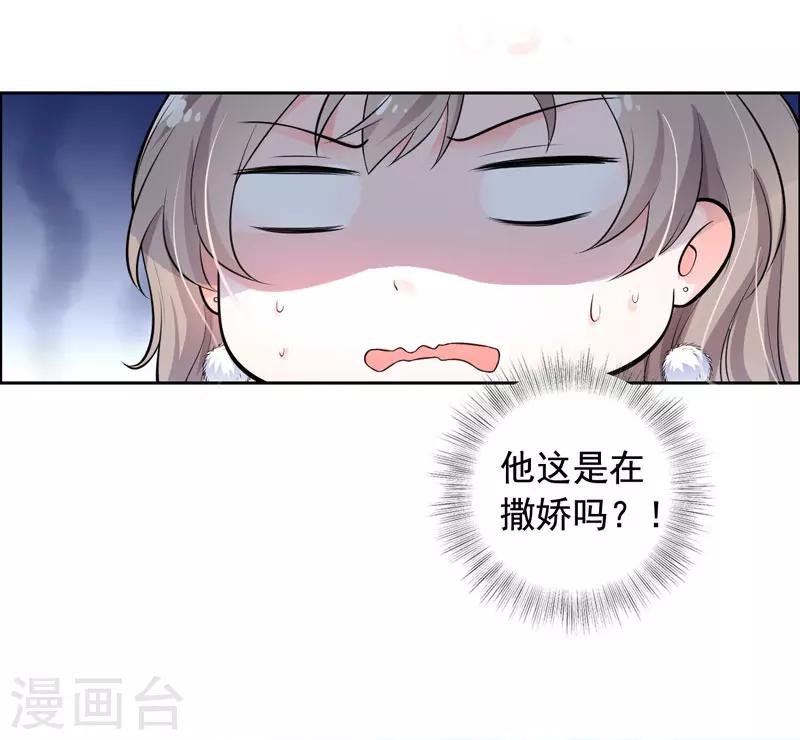 第4话 老公回来了