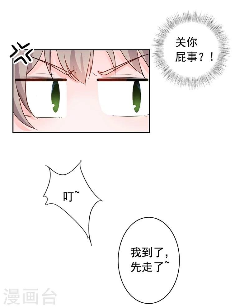 第4话 老公回来了