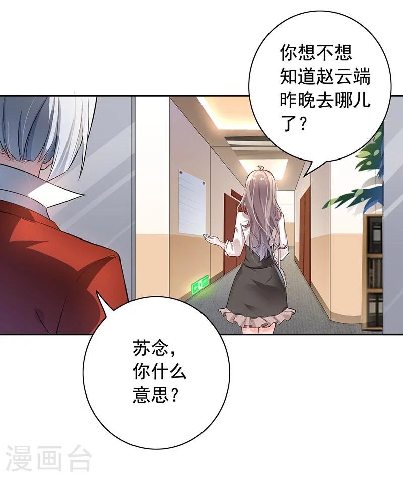 第4话 老公回来了