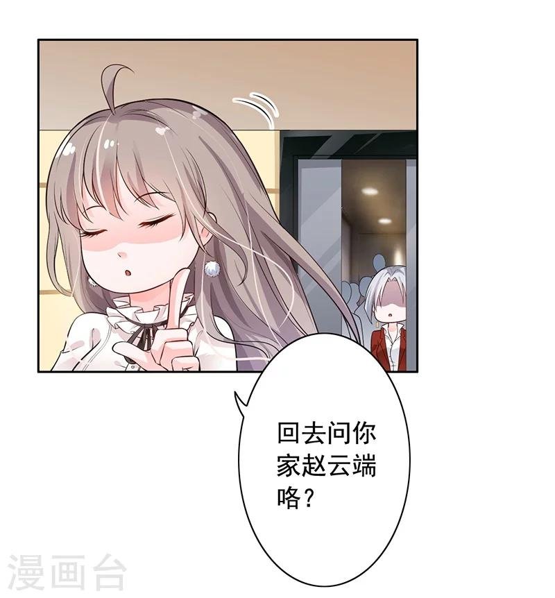 第4话 老公回来了