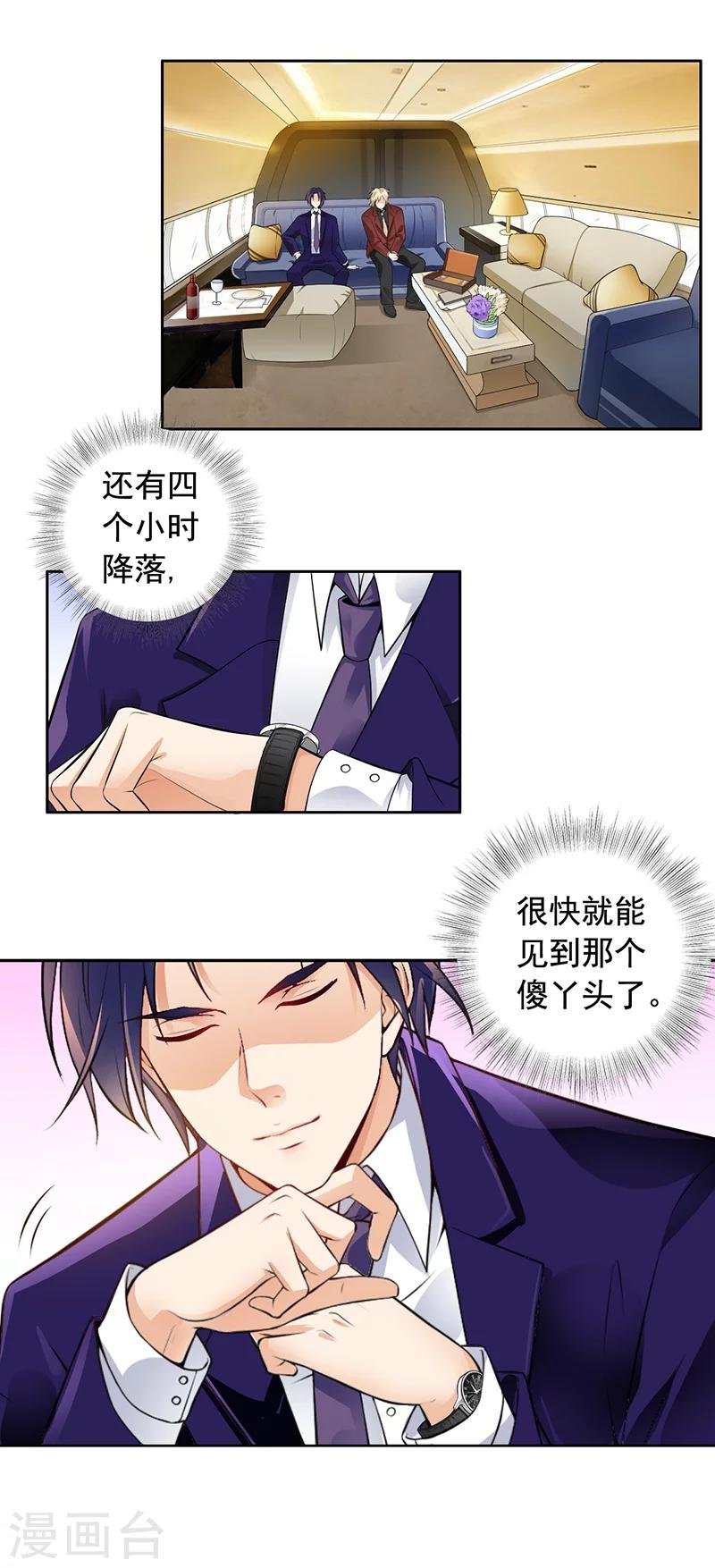 第4话 老公回来了