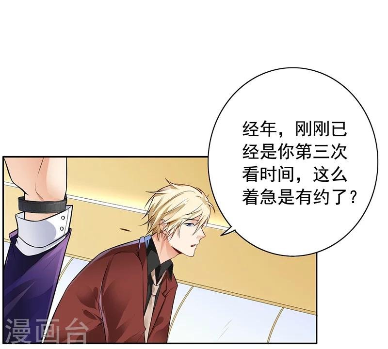 第4话 老公回来了