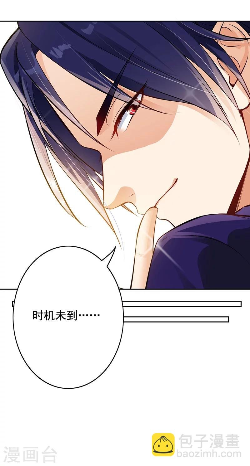 第4话 老公回来了
