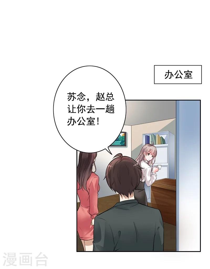 第4话 老公回来了