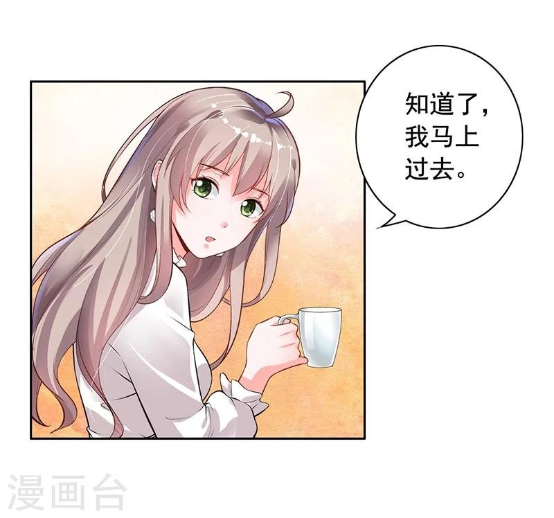 第4话 老公回来了