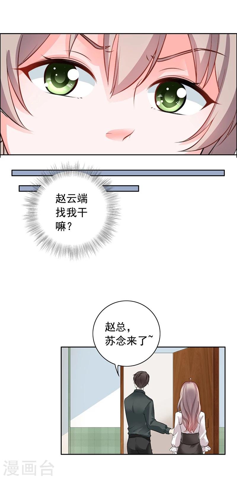 第4话 老公回来了